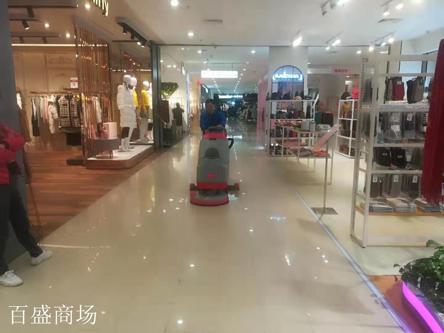 物業(yè)清潔承包設備