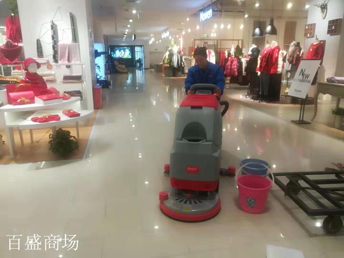 物業(yè)清潔承包設備