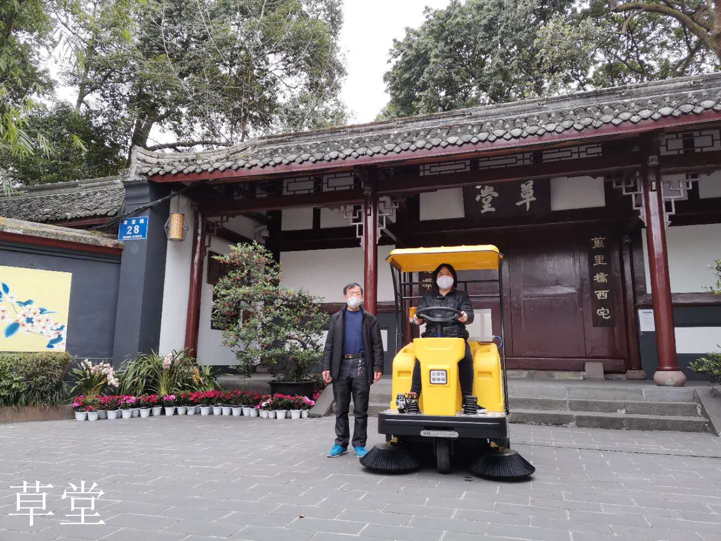 物業(yè)清潔承包設備